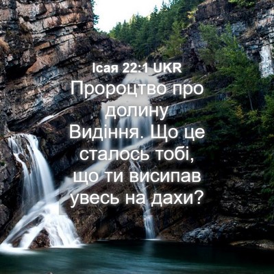 Picture 04 - Ісая 22:1 UKR - Пророцтво про долину - Bible Verse Picture