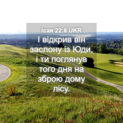 Picture 04 - Ісая 22:8 UKR - І відкрив він заслону із - Bible Verse Picture