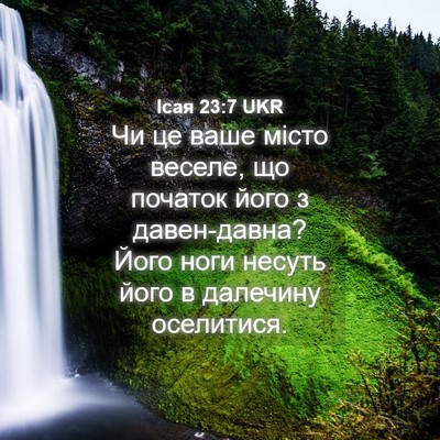 Picture 04 - Ісая 23:7 UKR - Чи це ваше місто веселе, що - Bible Verse Picture