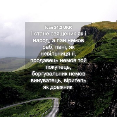 Picture 04 - Ісая 24:2 UKR - І стане священик як і - Bible Verse Picture