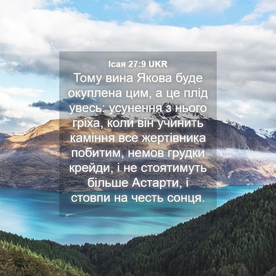 Picture 04 - Ісая 27:9 UKR - Тому вина Якова буде - Bible Verse Picture