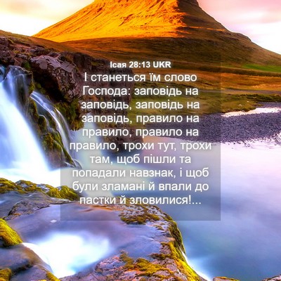 Picture 04 - Ісая 28:13 UKR - І станеться їм слово - Bible Verse Picture