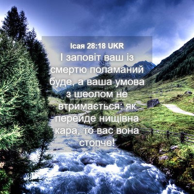 Picture 04 - Ісая 28:18 UKR - І заповіт ваш із смертю - Bible Verse Picture