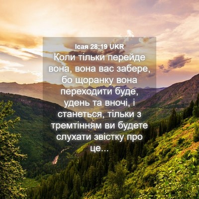 Picture 04 - Ісая 28:19 UKR - Коли тільки перейде вона, - Bible Verse Picture