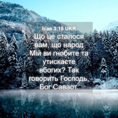 Picture 04 - Ісая 3:15 UKR - Що це сталося вам, що народ - Bible Verse Picture