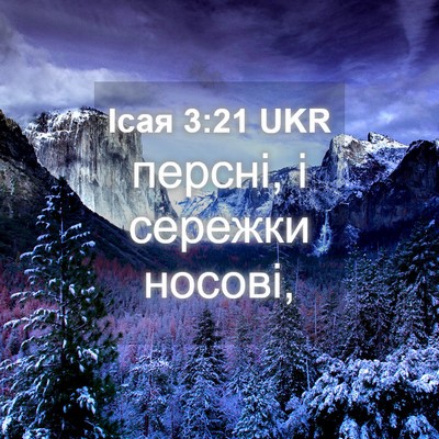 Picture 04 - Ісая 3:21 UKR - персні, і сережки - Bible Verse Picture