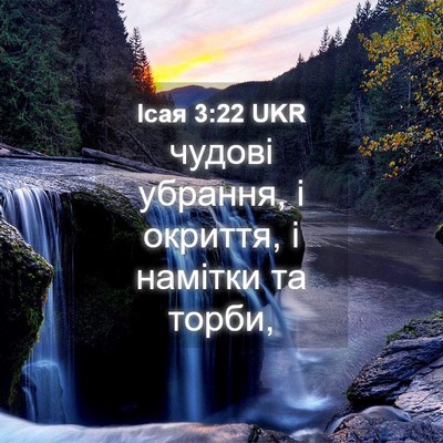 Picture 04 - Ісая 3:22 UKR - чудові убрання, і окриття, - Bible Verse Picture