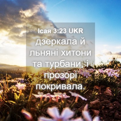 Picture 04 - Ісая 3:23 UKR - дзеркала й льняні хитони - Bible Verse Picture
