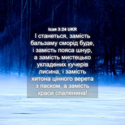 Picture 04 - Ісая 3:24 UKR - І станеться, замість - Bible Verse Picture