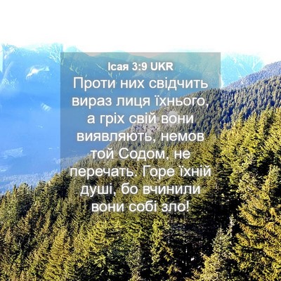 Picture 04 - Ісая 3:9 UKR - Проти них свідчить вираз - Bible Verse Picture