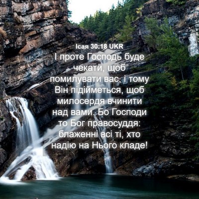 Picture 04 - Ісая 30:18 UKR - І проте Господь буде - Bible Verse Picture