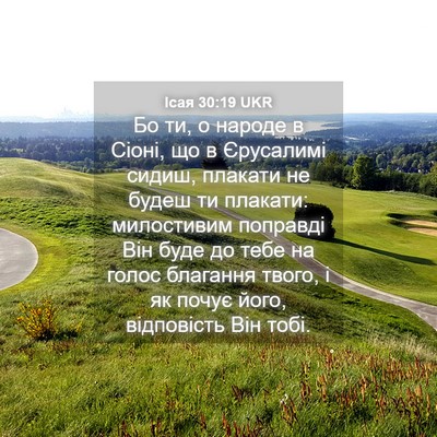 Picture 04 - Ісая 30:19 UKR - Бо ти, о народе в Сіоні, що в - Bible Verse Picture