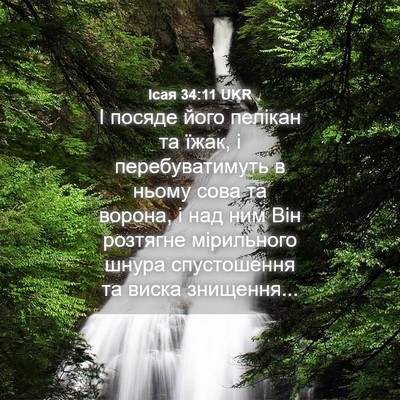 Picture 04 - Ісая 34:11 UKR - І посяде його пелікан та - Bible Verse Picture