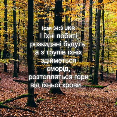 Picture 04 - Ісая 34:3 UKR - І їхні побиті розкидані - Bible Verse Picture