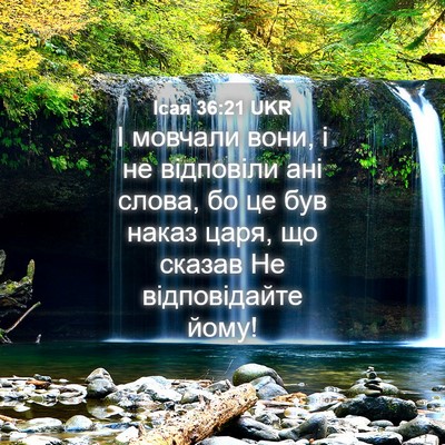 Picture 04 - Ісая 36:21 UKR - І мовчали вони, і не - Bible Verse Picture