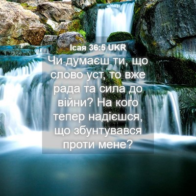 Picture 04 - Ісая 36:5 UKR - Чи думаєш ти, що слово уст, - Bible Verse Picture