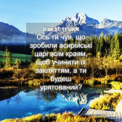 Picture 04 - Ісая 37:11 UKR - Ось ти чув, що зробили - Bible Verse Picture