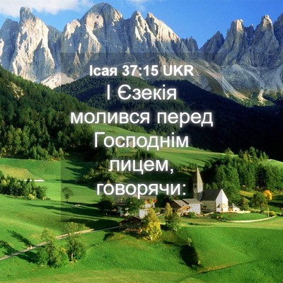 Picture 04 - Ісая 37:15 UKR - І Єзекія молився перед - Bible Verse Picture