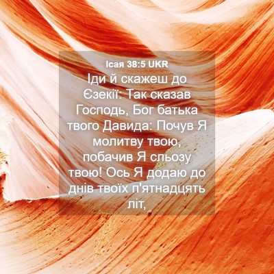 Picture 04 - Ісая 38:5 UKR - Іди й скажеш до Єзекії: Так - Bible Verse Picture