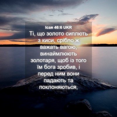 Picture 04 - Ісая 46:6 UKR - Ті, що золото сиплють з - Bible Verse Picture