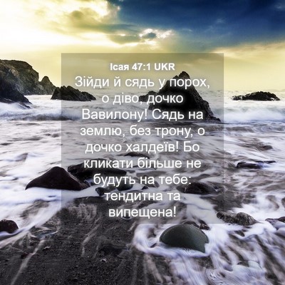 Picture 04 - Ісая 47:1 UKR - Зійди й сядь у порох, о - Bible Verse Picture
