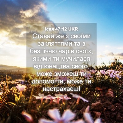Picture 04 - Ісая 47:12 UKR - Ставай же з своїми - Bible Verse Picture