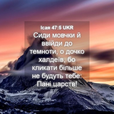 Picture 04 - Ісая 47:5 UKR - Сиди мовчки й ввійди до - Bible Verse Picture