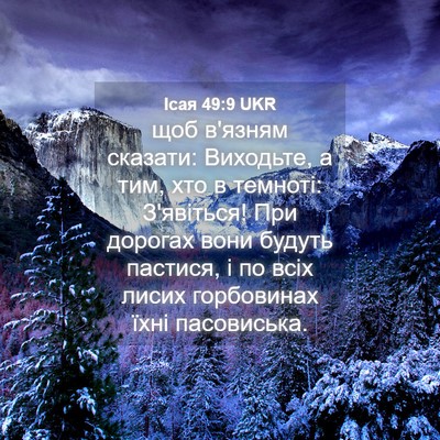 Picture 04 - Ісая 49:9 UKR - щоб в'язням сказати: - Bible Verse Picture