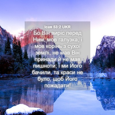 Picture 04 - Ісая 53:2 UKR - Бо Він виріс перед Ним, мов - Bible Verse Picture