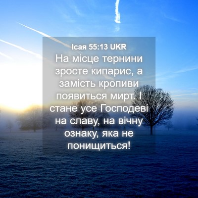 Picture 04 - Ісая 55:13 UKR - На місце тернини зросте - Bible Verse Picture