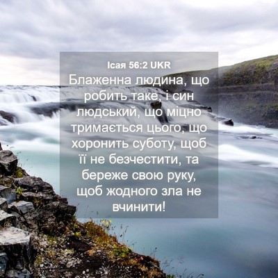 Picture 04 - Ісая 56:2 UKR - Блаженна людина, що робить - Bible Verse Picture