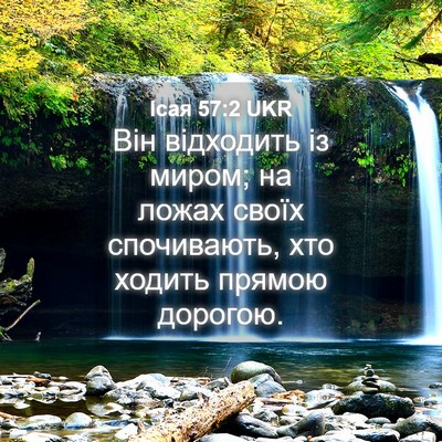 Picture 04 - Ісая 57:2 UKR - Він відходить із миром; на - Bible Verse Picture