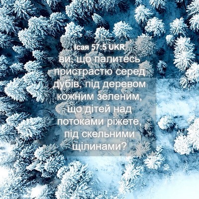 Picture 04 - Ісая 57:5 UKR - ви, що палитесь пристрастю - Bible Verse Picture