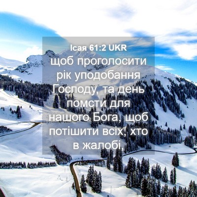 Picture 04 - Ісая 61:2 UKR - щоб проголосити рік - Bible Verse Picture