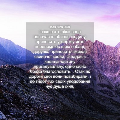 Picture 04 - Ісая 66:3 UKR - Інакше хто ріже вола - Bible Verse Picture