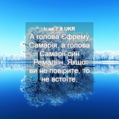 Picture 04 - Ісая 7:9 UKR - А голова Єфрему Самарія, а - Bible Verse Picture