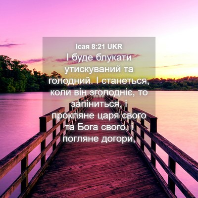 Picture 04 - Ісая 8:21 UKR - І буде блукати утискуваний - Bible Verse Picture