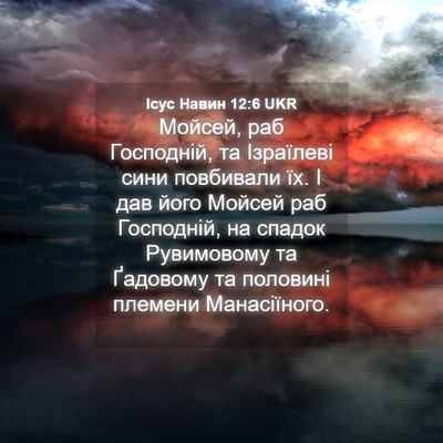 Picture 04 - Ісус Навин 12:6 UKR - Мойсей, раб Господній, та - Bible Verse Picture