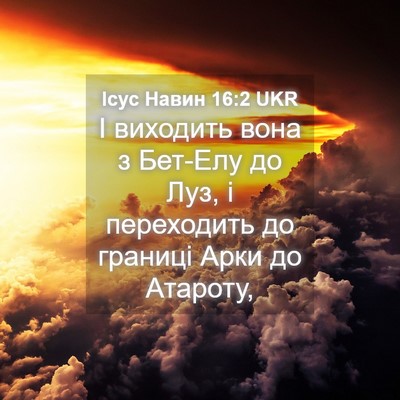 Picture 04 - Ісус Навин 16:2 UKR - І виходить вона з Бет-Елу - Bible Verse Picture