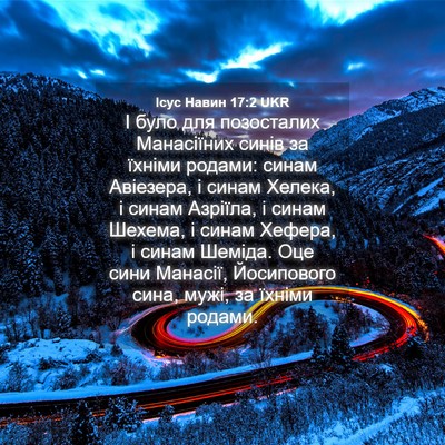 Picture 04 - Ісус Навин 17:2 UKR - І було для позосталих - Bible Verse Picture