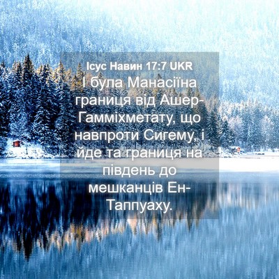 Picture 04 - Ісус Навин 17:7 UKR - І була Манасіїна границя - Bible Verse Picture