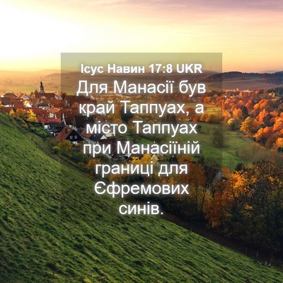 Picture 04 - Ісус Навин 17:8 UKR - Для Манасії був край - Bible Verse Picture