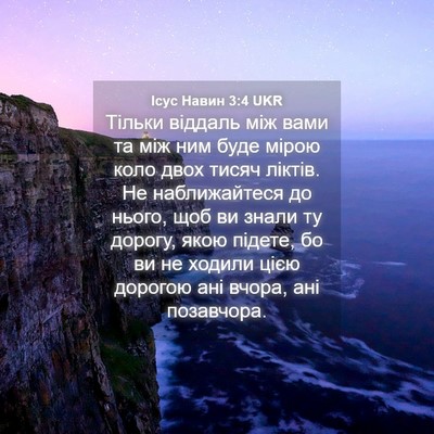 Picture 04 - Ісус Навин 3:4 UKR - Тільки віддаль між вами та - Bible Verse Picture