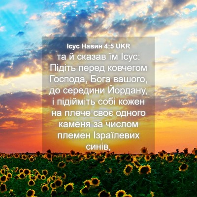 Picture 04 - Ісус Навин 4:5 UKR - та й сказав їм Ісус: Підіть - Bible Verse Picture
