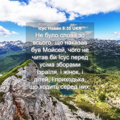 Picture 04 - Ісус Навин 8:35 UKR - Не було слова зо всього, що - Bible Verse Picture