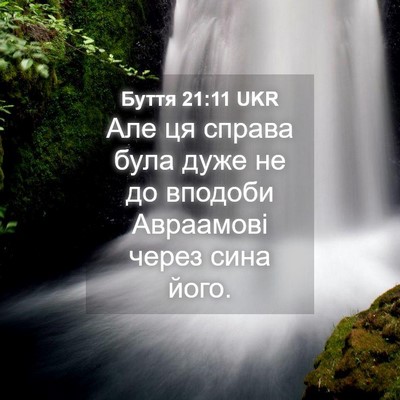Picture 04 - Буття 21:11 UKR - Але ця справа була дуже не - Bible Verse Picture