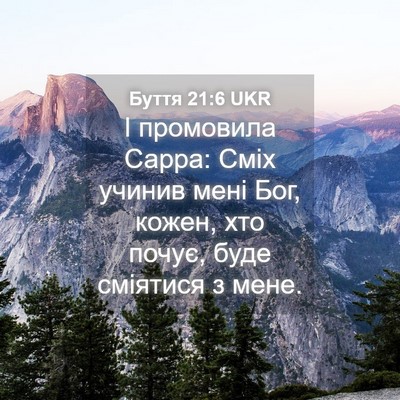 Picture 04 - Буття 21:6 UKR - І промовила Сарра: Сміх - Bible Verse Picture