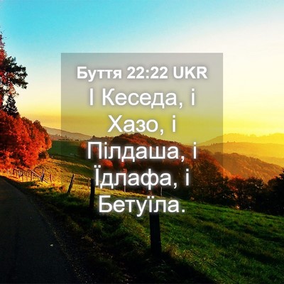 Picture 04 - Буття 22:22 UKR - І Кеседа, і Хазо, і Пілдаша, - Bible Verse Picture