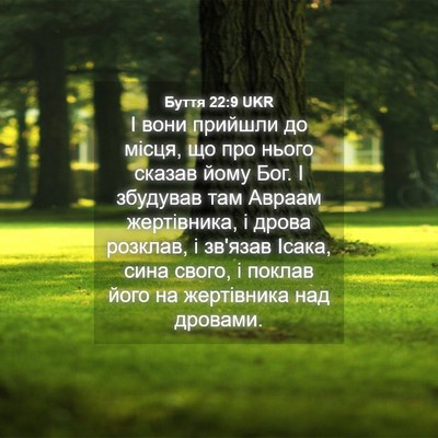 Picture 04 - Буття 22:9 UKR - І вони прийшли до місця, що - Bible Verse Picture