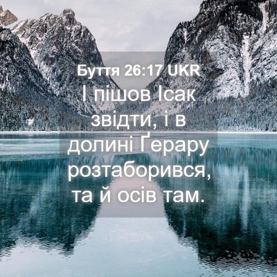 Picture 04 - Буття 26:17 UKR - І пішов Ісак звідти, і в - Bible Verse Picture